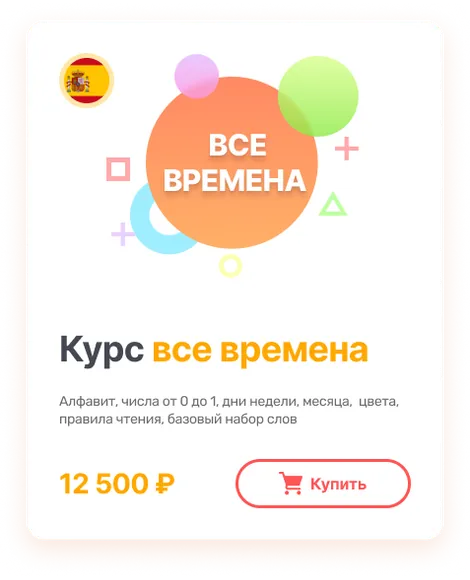 Курс