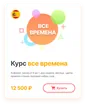 Курс