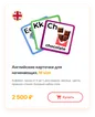 Английские карточки для начинающих