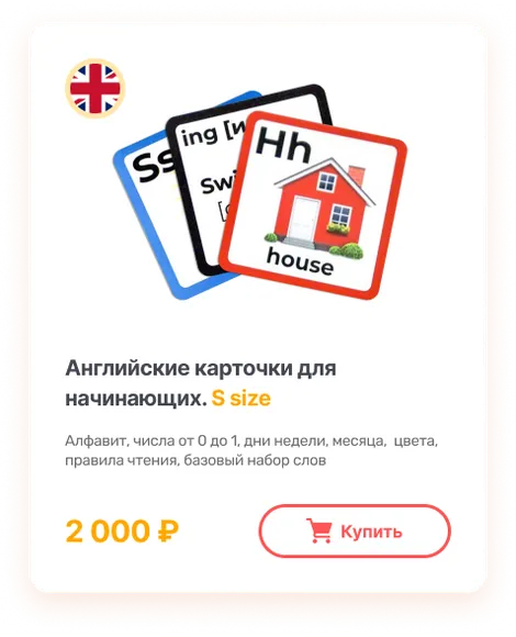 Английские карточки для начинающих