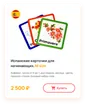 Испанские карточки для начинающих